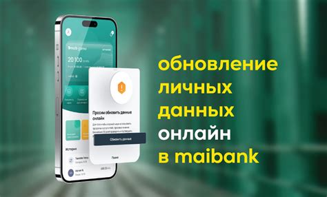 Обновление персональных данных в Apple ID через устройство