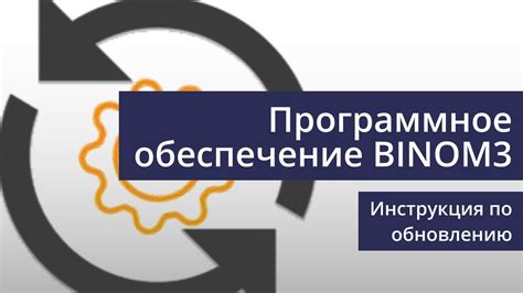 Обновление программного обеспечения для получения последней выпуска системы
