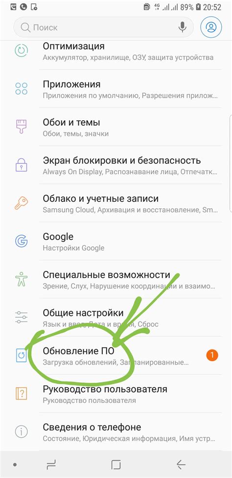 Обновление программного обеспечения на телефоне Android