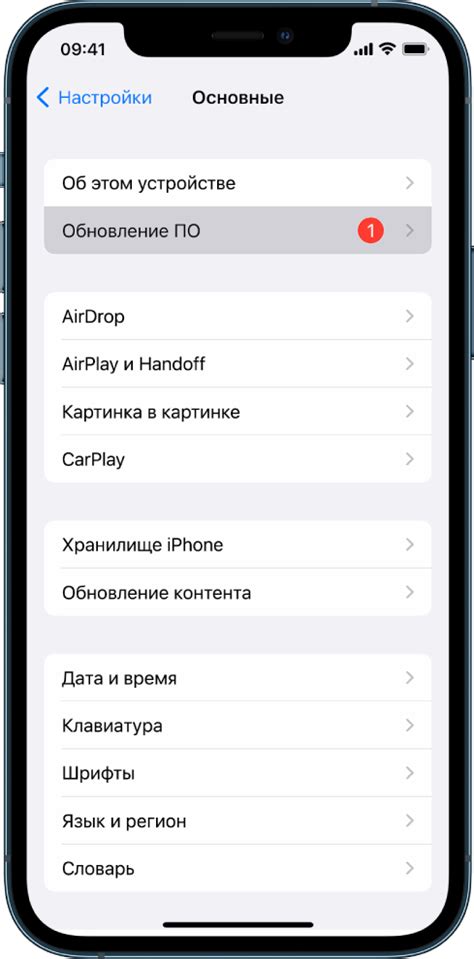 Обновление программного обеспечения iPhone через компьютер с помощью iTunes