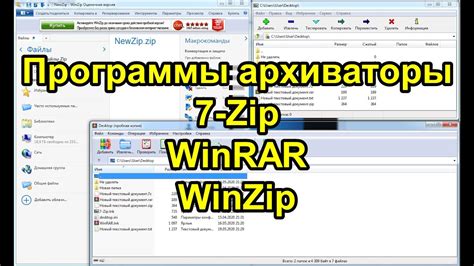 Обновление программы 7-Zip