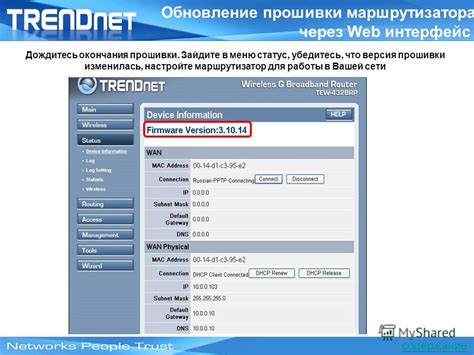 Обновление прошивки маршрутизатора: необходимый шаг для улучшения работы устройства