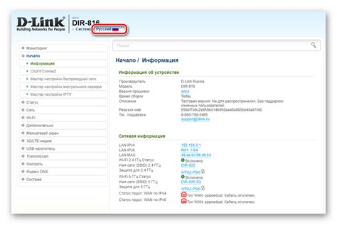 Обновление прошивки маршрутизатора Link: важные аспекты и пошаговая инструкция