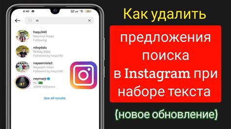 Обновление текста на профиле Instagram