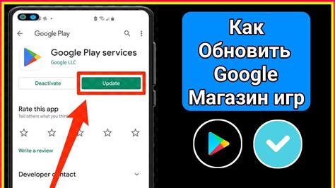 Обновление Google Play: получите последнюю версию приложения