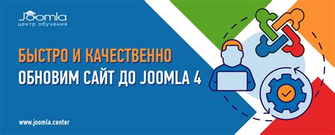 Обновление Joomla 3.x до Joomla 4 с гармоничной структурой URL