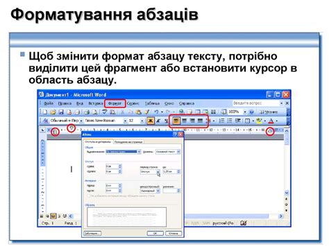 Обособление и оформление текста в Word: базовые принципы форматирования абзацев