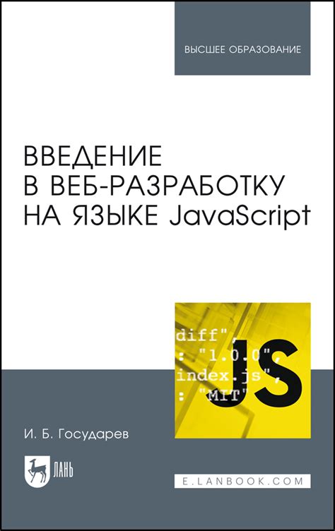 Обработка данных в веб-приложении на языке JavaScript