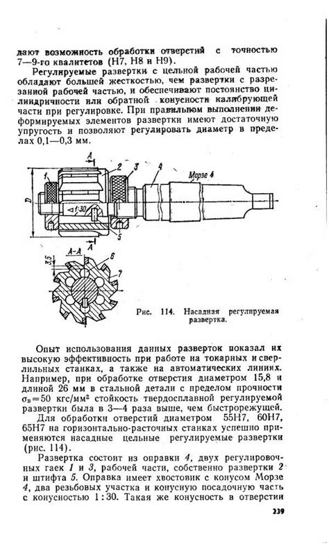 Обработка детали после развертки: рекомендации и методы работы