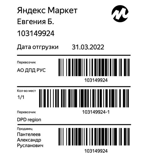 Обработка заказов и доставка на Яндекс.Маркете: оптимизация работы и максимизация эффективности