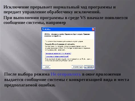 Обработка исключений при применении функции удаления