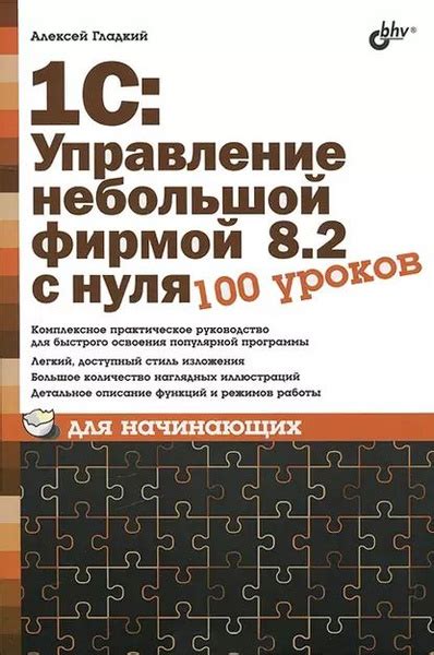 Обработка и контроль оплат в программе 1С: Управление небольшой фирмой с использованием банковского обмена