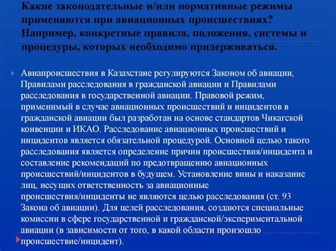 Образование, необходимое для работы в сфере авиации