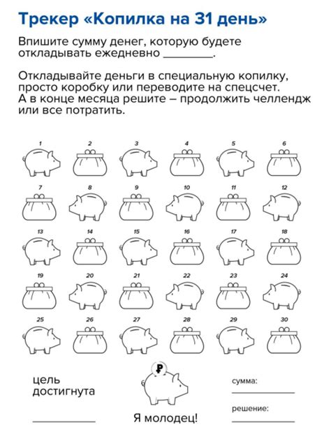 Образование как цель для накопления