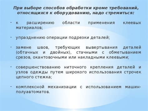 Образование привлекательного вида опунции путем подрезки и формирования