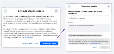 Обратитесь в поддержку Facebook