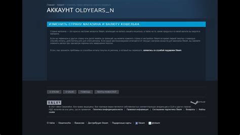 Обратитесь в службу поддержки Steam для получения экспертной помощи