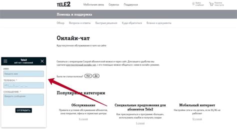 Обратитесь в службу поддержки Tele2 для решения проблемы