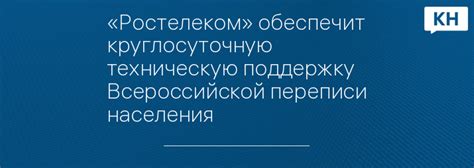 Обратитесь в техническую поддержку Ростелеком