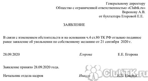 Обратитесь в юридическую инстанцию с ходатайством об отзыве своего заявления