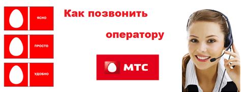 Обратитесь к оператору МТС