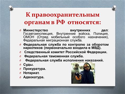 Обратитесь к правоохранительным органам для получения поддержки