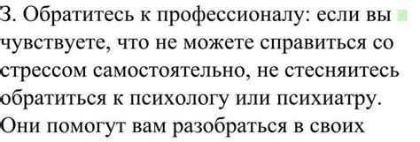 Обратитесь к профессионалу, если предложенные методы не решают вашу проблему