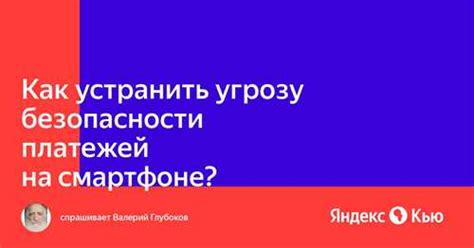 Обратитесь к службе поддержки поставщика платежного устройства