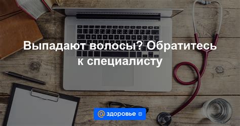 Обратитесь к специалисту за квалифицированной поддержкой