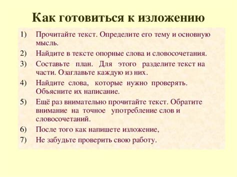 Обратите внимание на негативный опыт: объясните, что вам не подходит