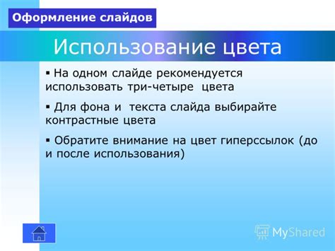 Обратите внимание на продолжительность слайдов и видео