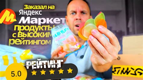 Обратите внимание на продукты с высоким рейтингом и отзывами