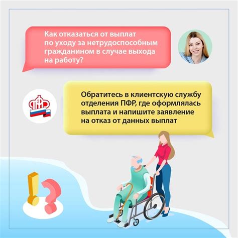 Обратиться в ПФР