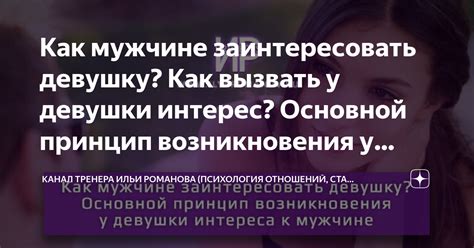 Обращение внимания на девушку: невербальные проявления вашего интереса