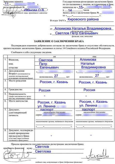 Обращение в ЗАГС: где и как подать заявление?