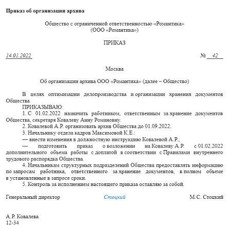 Обращение в архивные и мемориальные организации для поиска места захоронения Вова