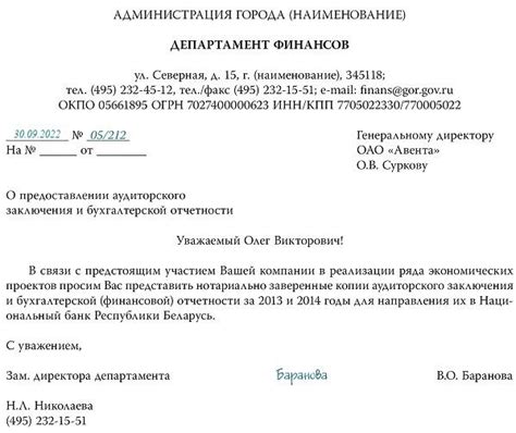 Обращение в банковское отделение для получения информации о Вашем счете для корреспонденции