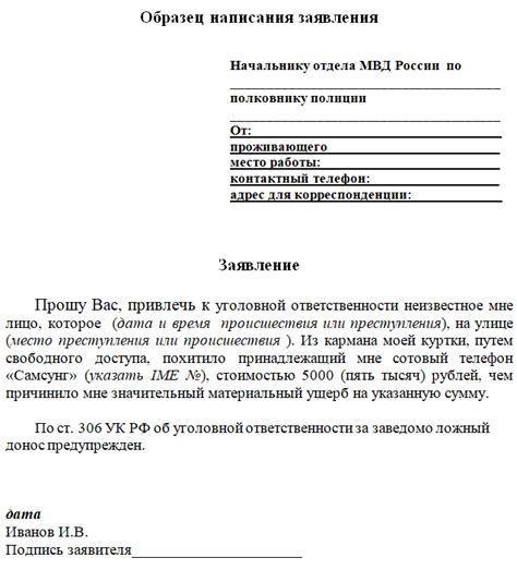 Обращение в полицию для оформления документа о случае утраты личных документов