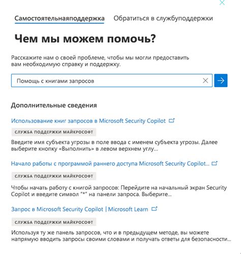 Обращение в службу поддержки Microsoft для восстановления доступа к аккаунту