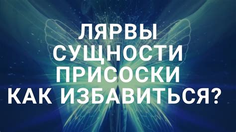 Обращение к вашей внутренней сущности и вопросы оценки себя