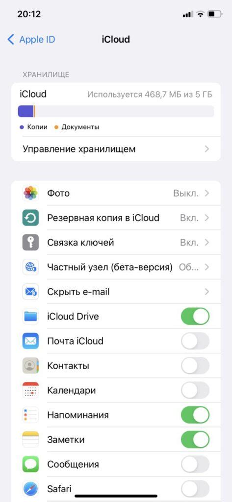 Обращение к настройкам учетной записи iCloud на устройстве от Apple