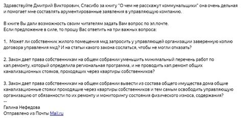 Обращение к управляющей организации или собственнику жилого помещения