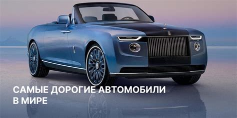 Обретение нового взгляда на роскошные автомобили в мире сновидений