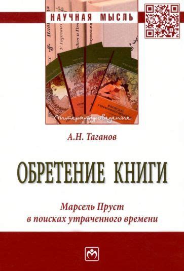 Обретение утраченного: находчивость и появление новых перспектив