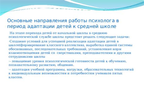 Обсудите возможность адаптации условий и требований