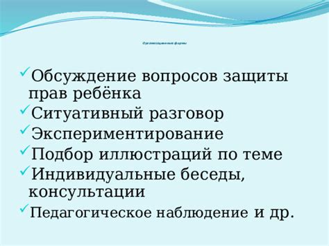 Обсуждение вопросов контрацепции и средств защиты