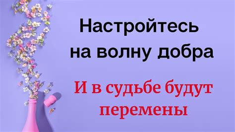 Обсуждение ожиданий и пожеланий перед процедурой: настройтесь на результат, который соответствует вашим предпочтениям