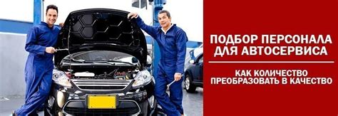 Обучение и подготовка персонала для работы в автомобильном сервисе по замене и ремонту шин