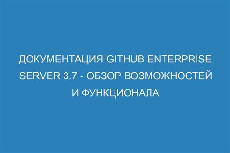 Обширный обзор функционала и возможностей программного продукта