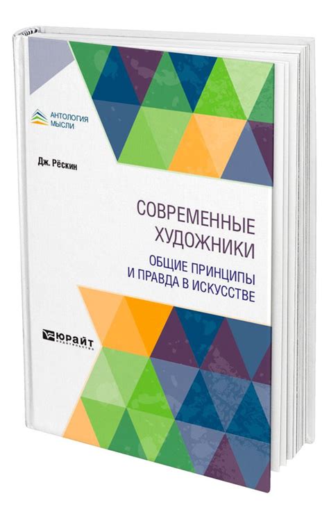 Общие принципы в искусстве перевода текстов с латинского языка